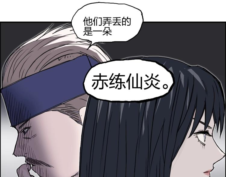 第243话 赤练火焰62