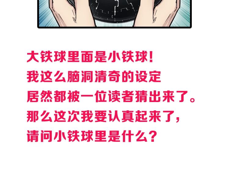 第242话 到手！是个盲盒？176