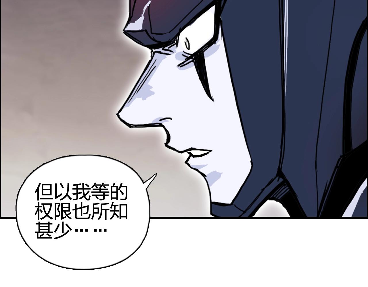 第259话 圈套？133