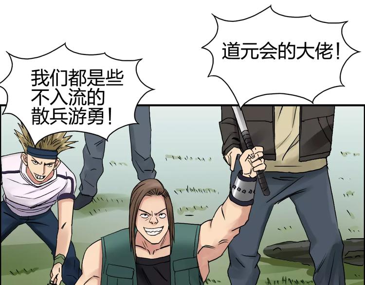 第63话 A级武者的秘密14