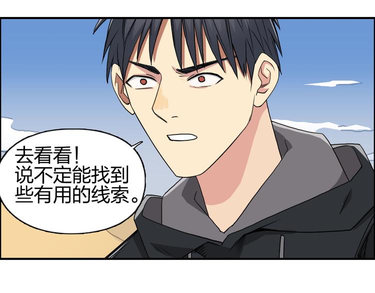 第88话 神秘之地69