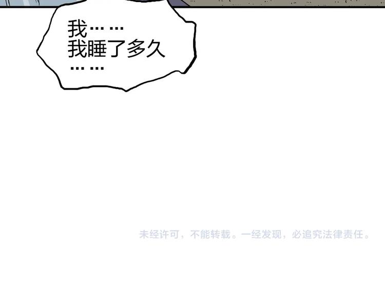 第202话 年轻人不讲武德153