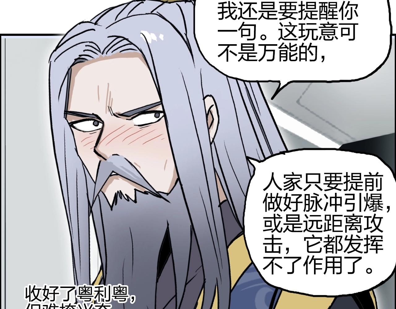 第258话 战争机器58