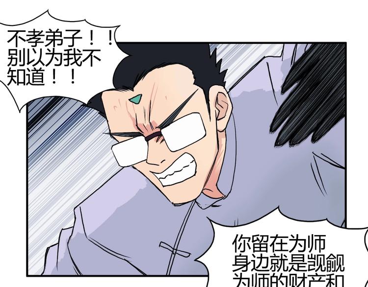 第128话 独自面对挑战吧！87
