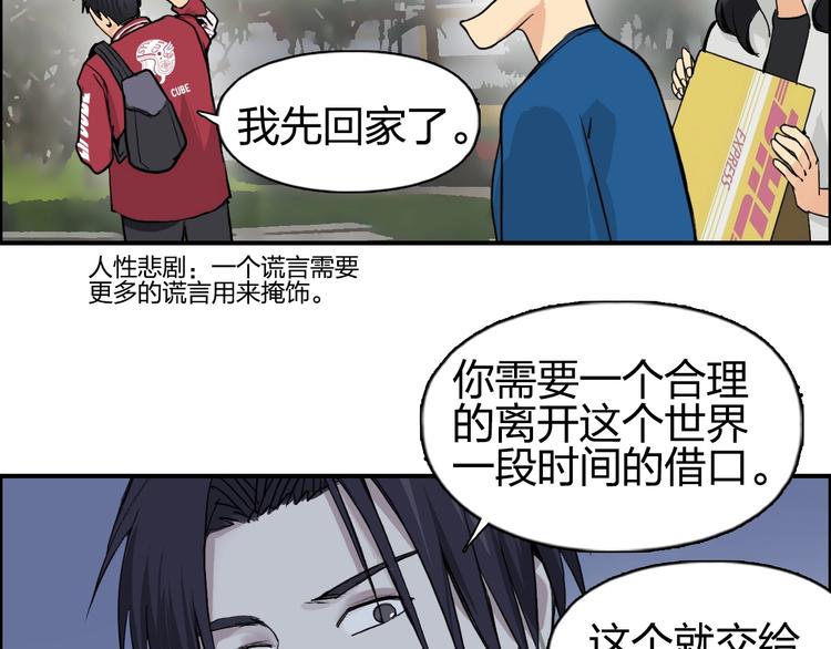 第114话 踏上真星之旅！45