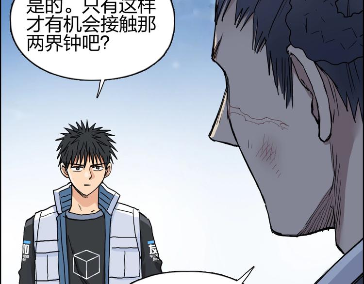 第202话 年轻人不讲武德122