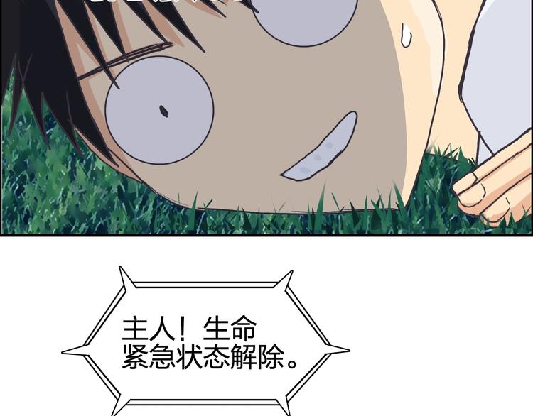 第124话 躺赢121