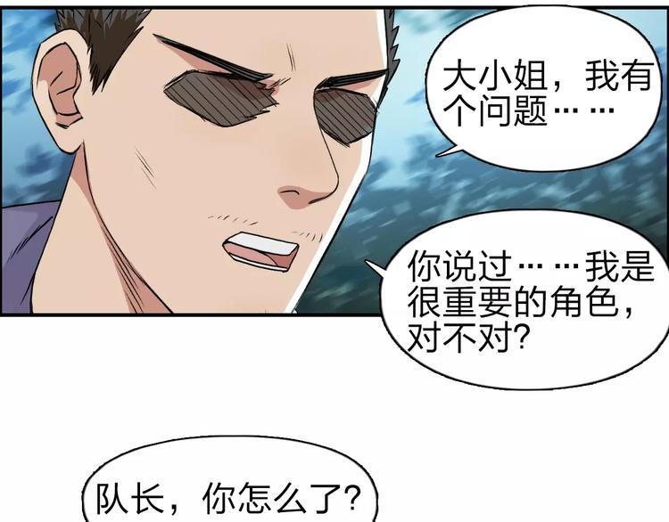 第49话 最弱队长63