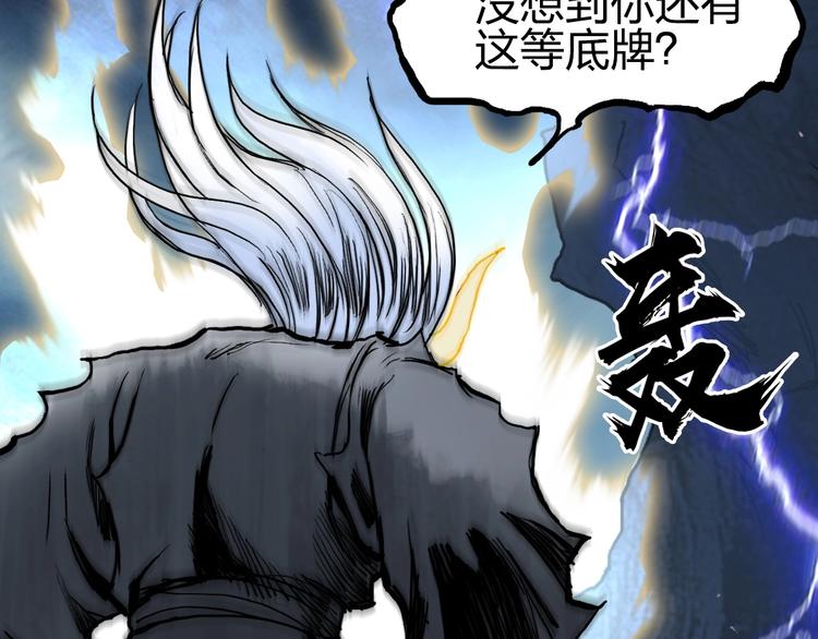 第228话 又遇开挂的极限152