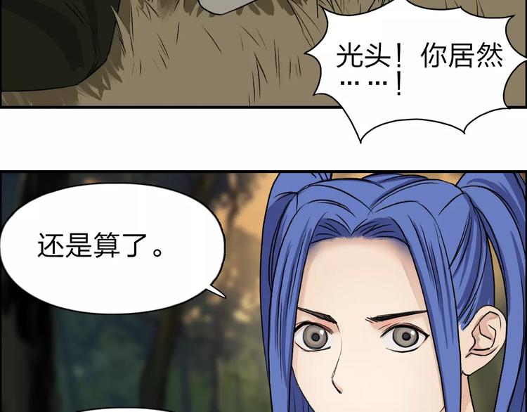 第48话 算算旧账83