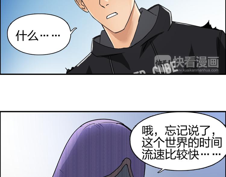 第89话 发现敌人？22