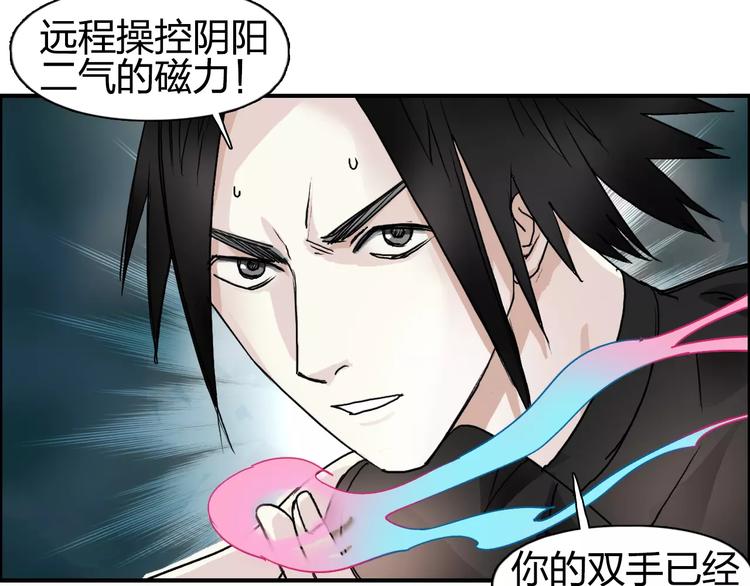 第57话 黄雀在后74