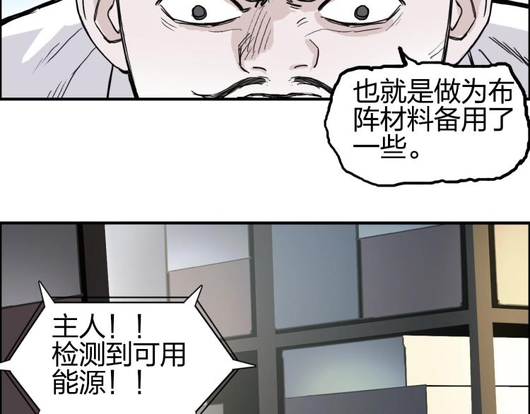 第244话 意外横财！133