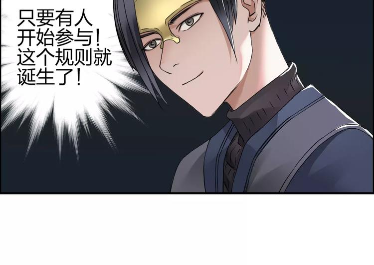 第64话 道元会赌局41