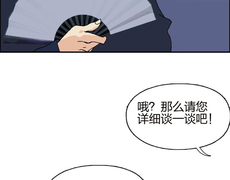 第141话 神位争霸赛119