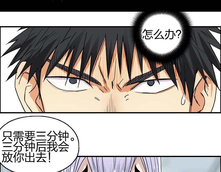 第147话 三分钟！128