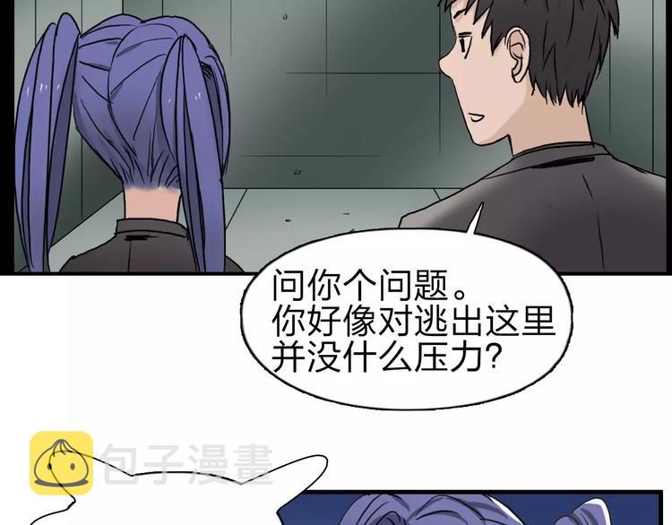 第35话 曝光？116