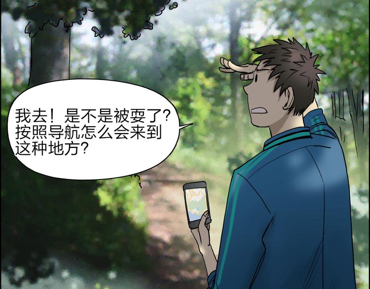 第28话 里世界90