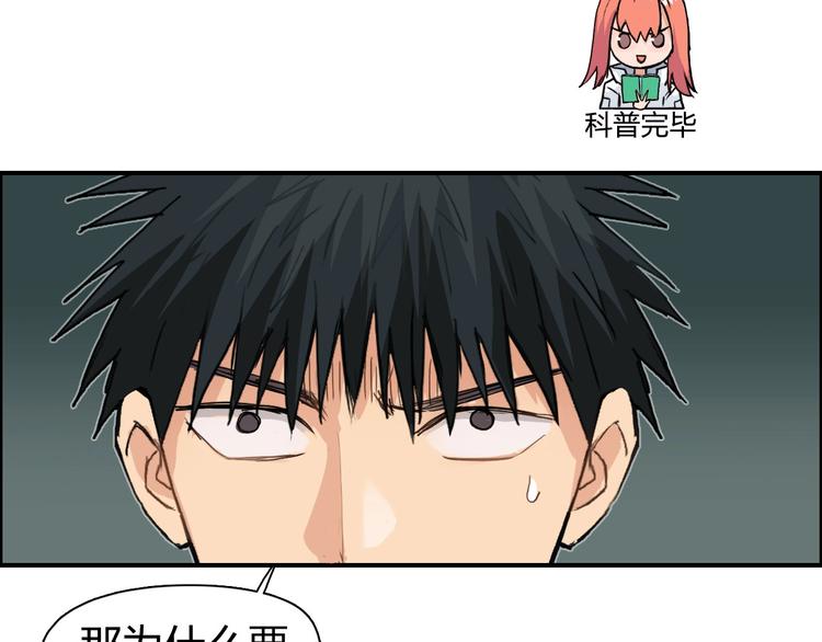 第184话 一觉之后，神清气爽33