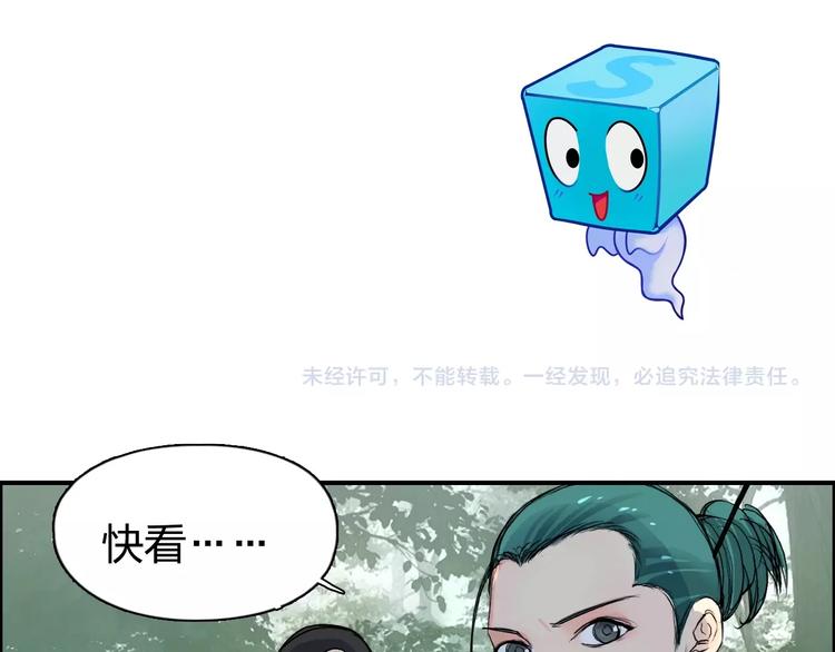第117话 源雾森林122