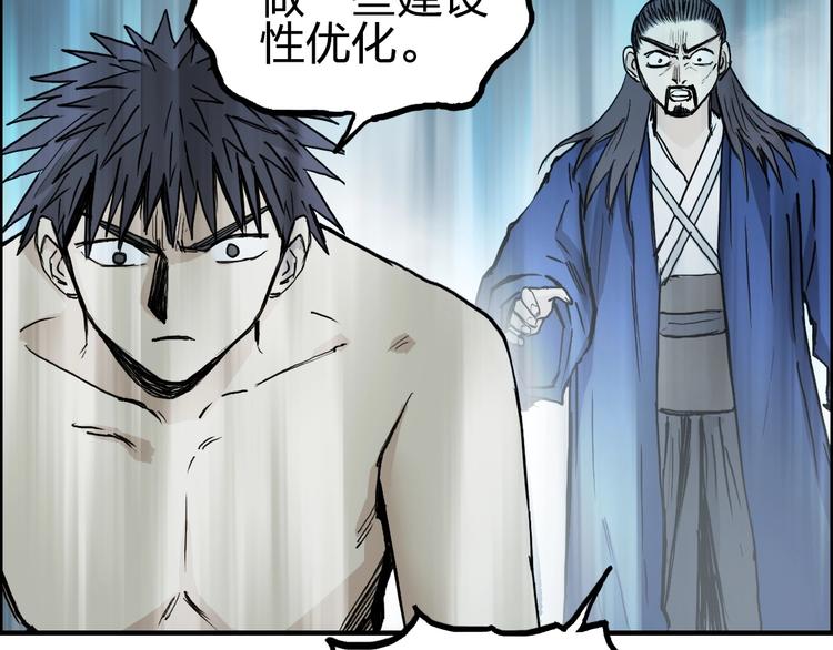第230话 我的后背交给你了！21
