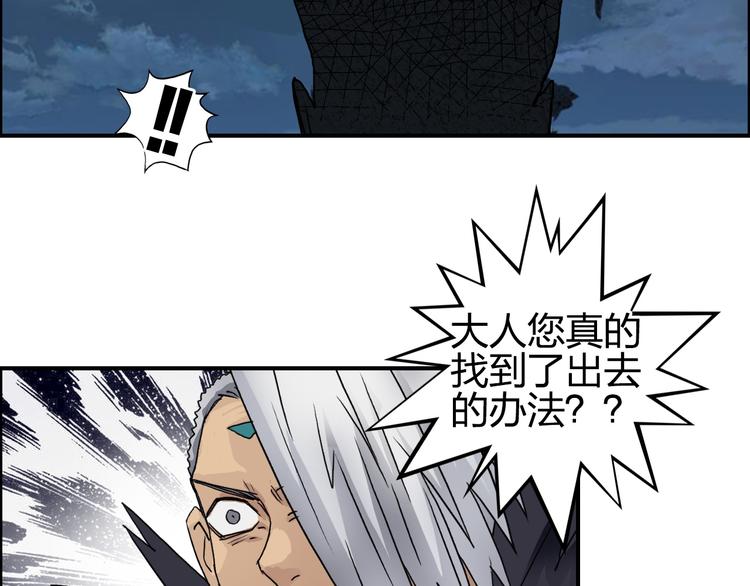 第95话 泰坦之躯43