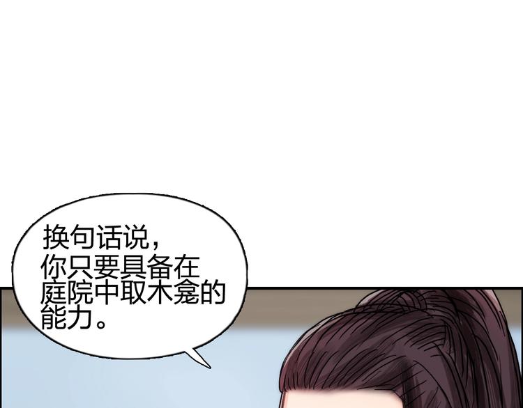 第152话 朱雀火种的秘密44