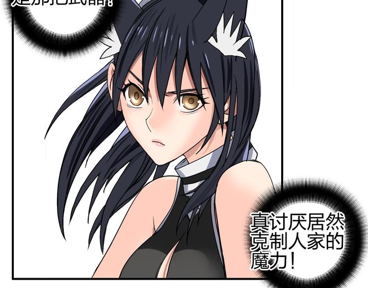 第86话 地表最强小队参上！56