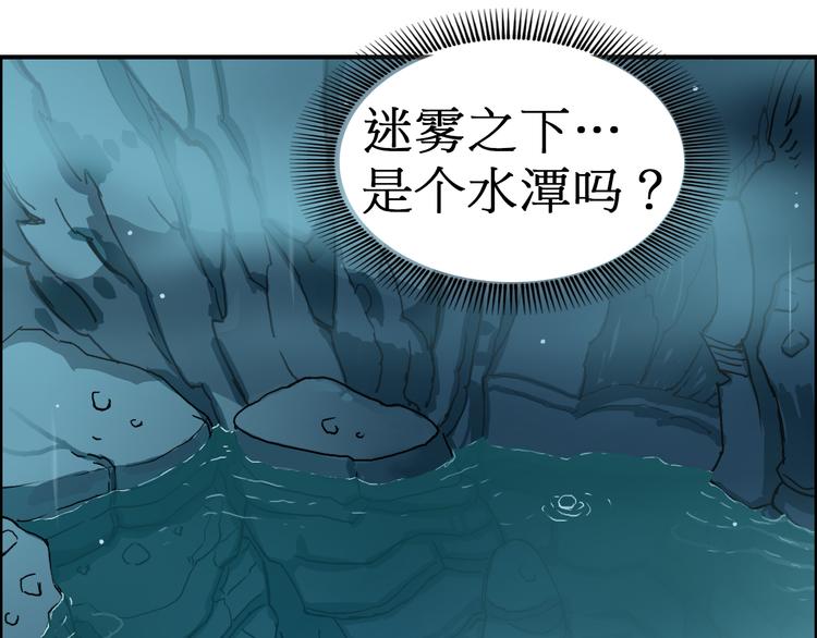第14话 玩蛇？70