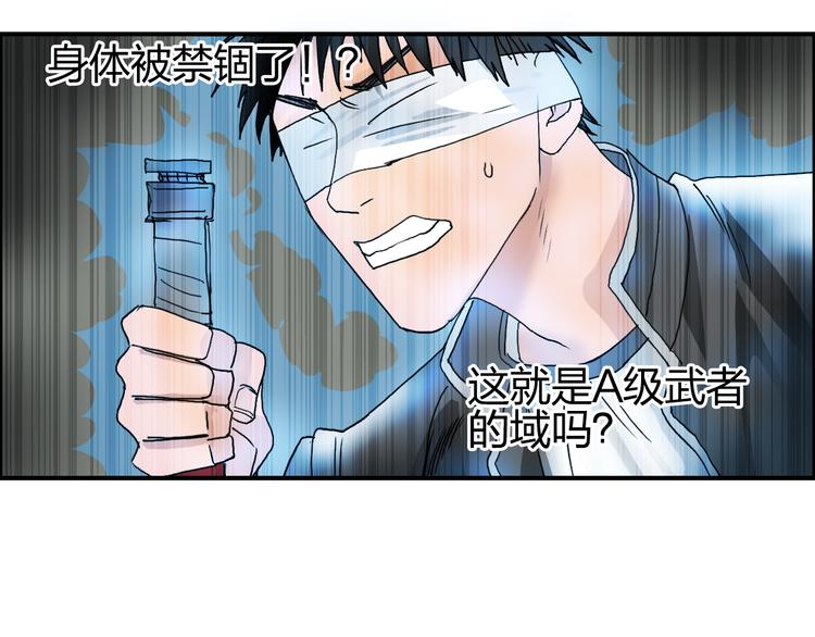 第74话 A级武者42