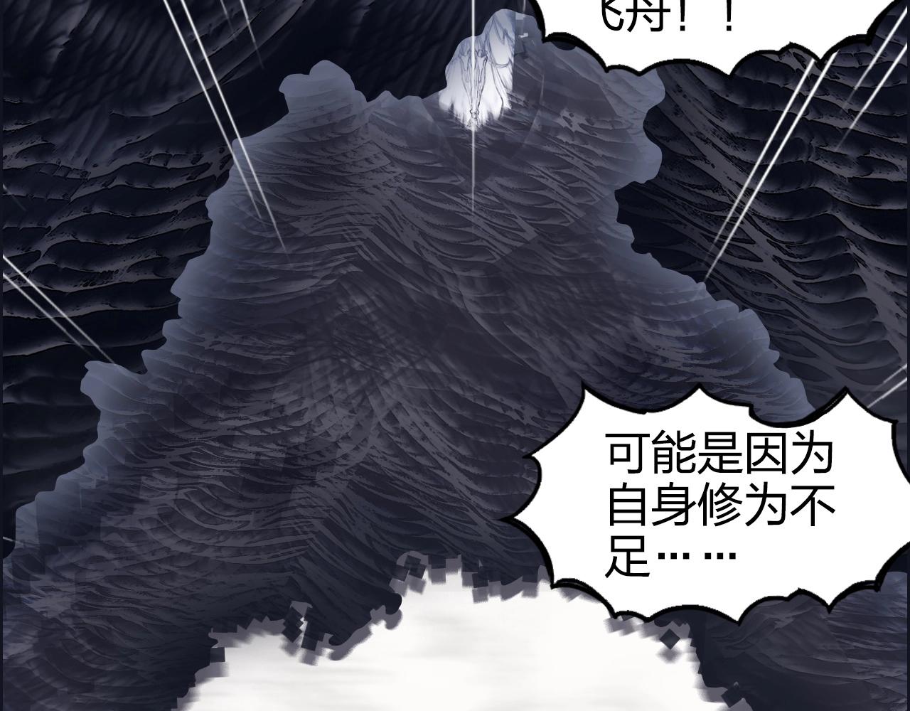 第269话 神罚天劫136