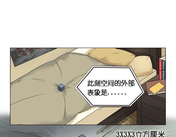 第2话 立方之谜37