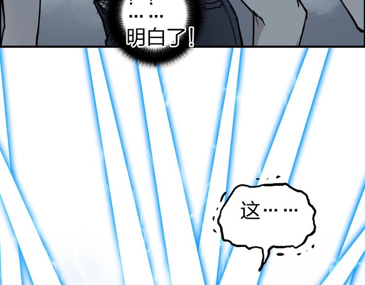 第229话 天地规则消溶之刻128