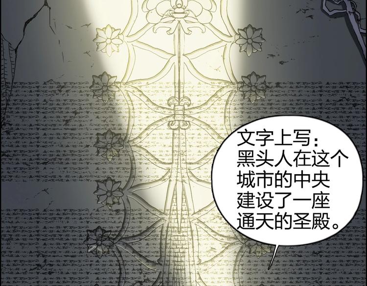 第167话 极乐圣殿2