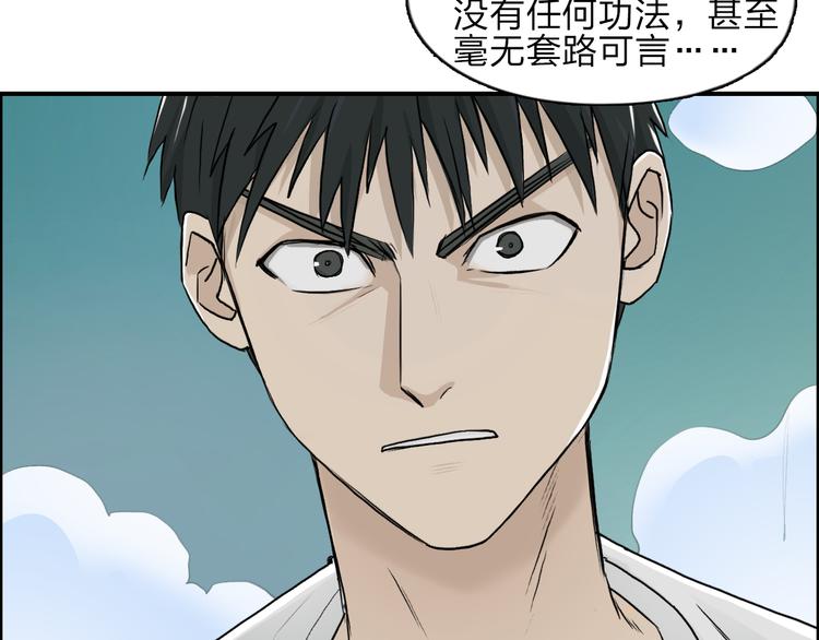 第24话 初战符法38