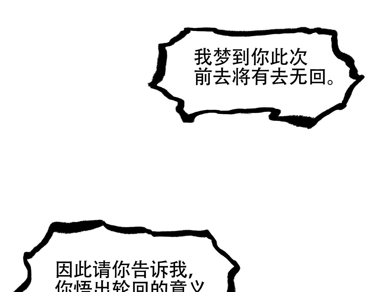 第303话 单人宣战圣庭会103