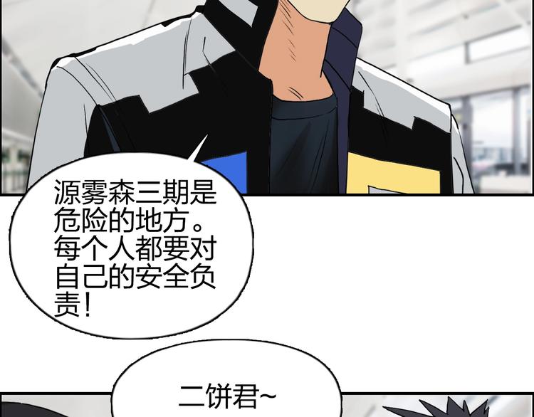 第117话 源雾森林64