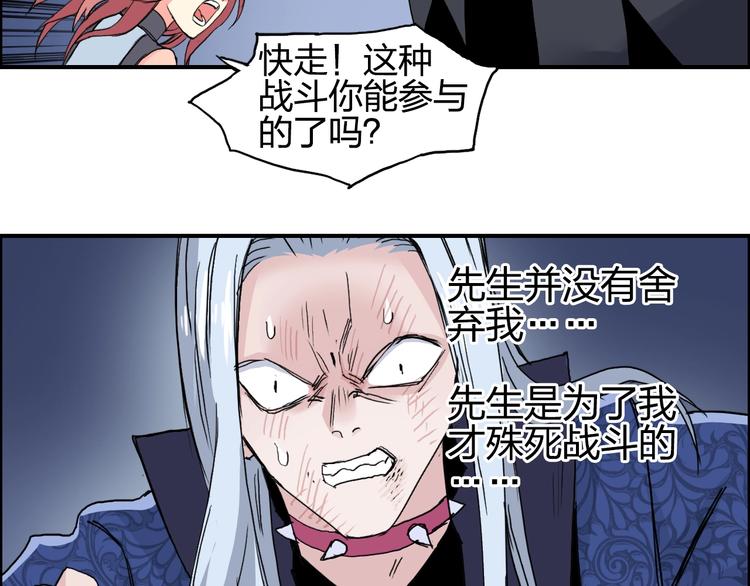 第137话 灵能电锯44