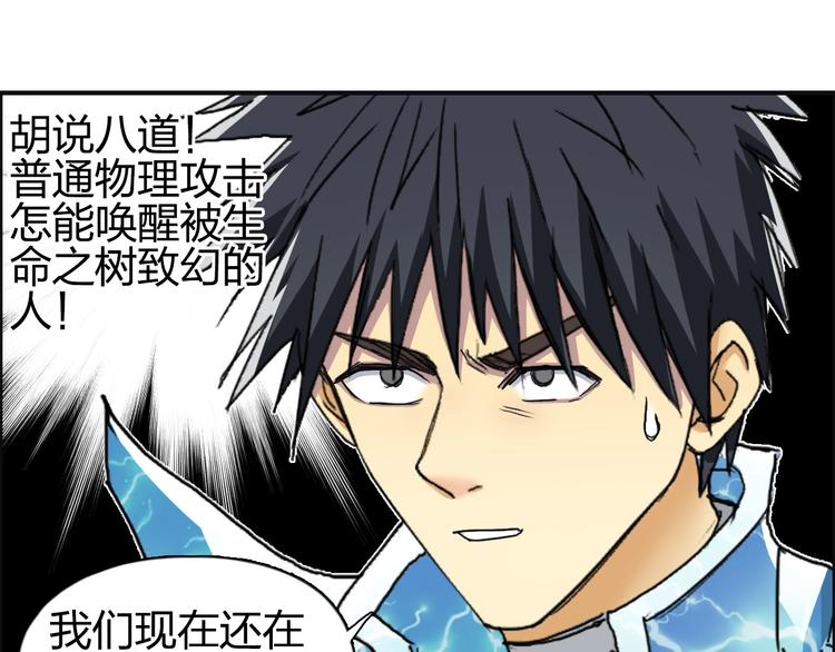 第171话 我只是路过 ????17