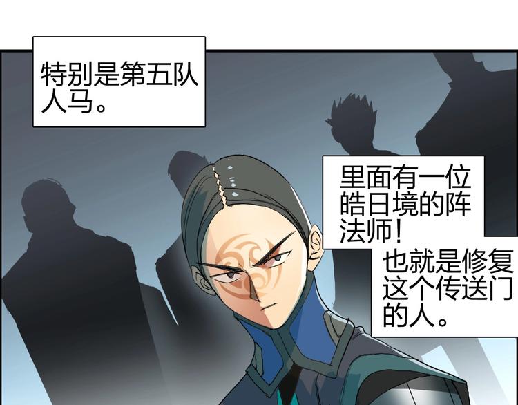 第194话 终于捉到你了38