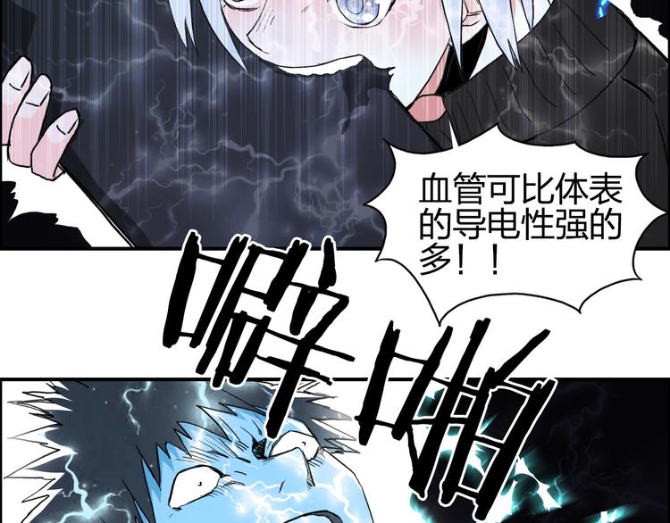 第136话 雷鬼族的真身80
