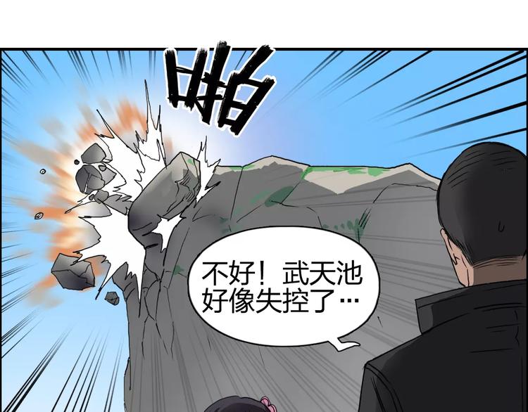 第67话 武者暴走26