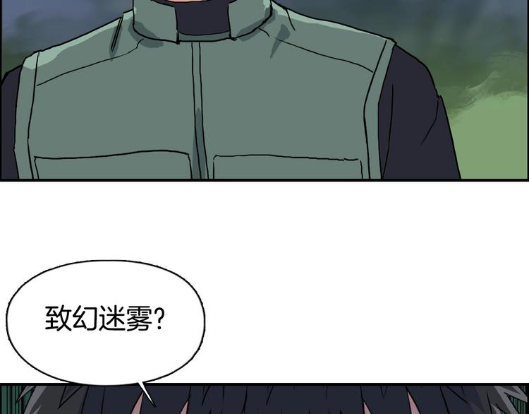 第163话 注定无人生还111