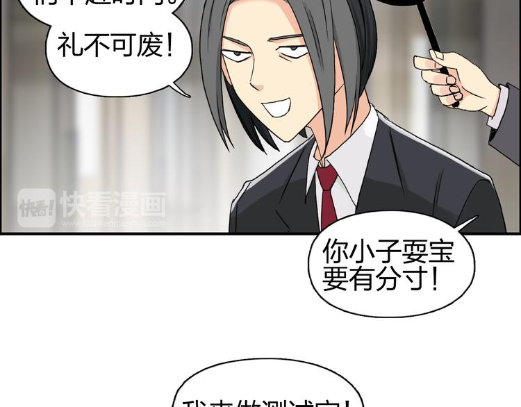 第76话 鉴宝测试21