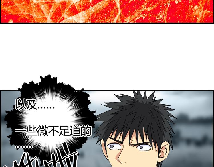 第154话 魂斗炼狱32