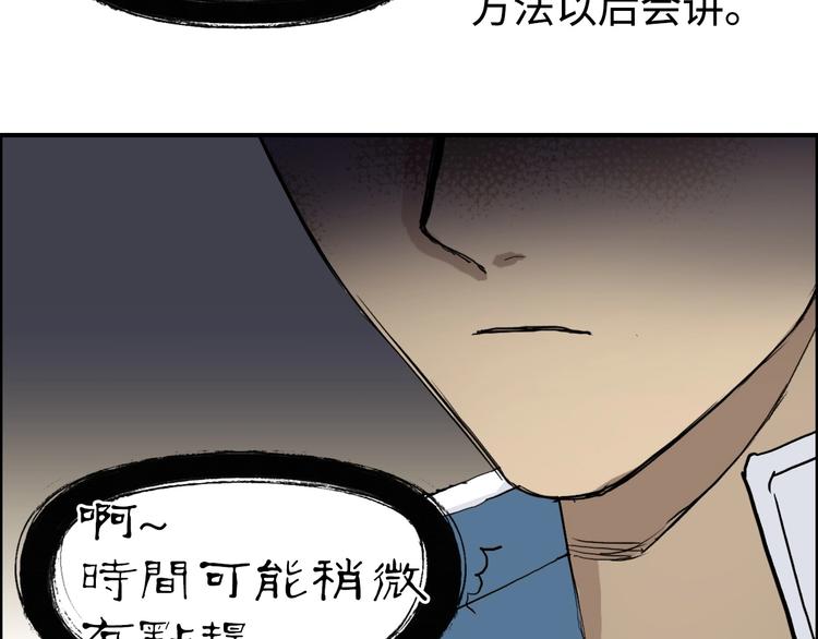 第220话 轮到我表演了65