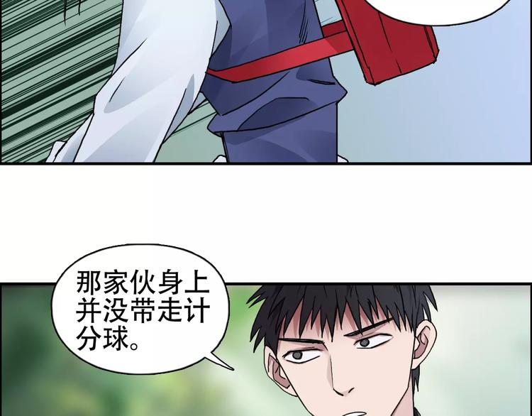 第58话 英雄救美？34