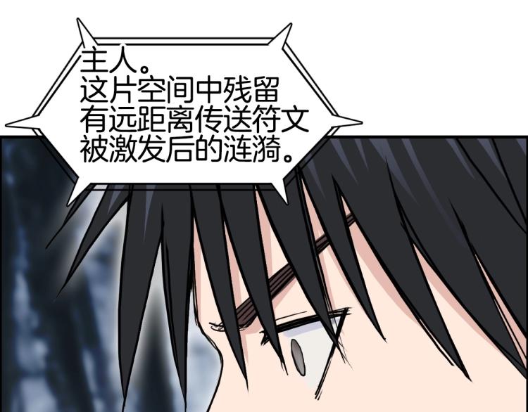 第236话 疑似新系统拥有者？44