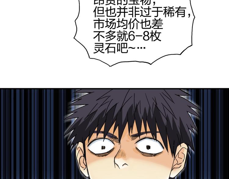 第139话 修罗武斗塔125