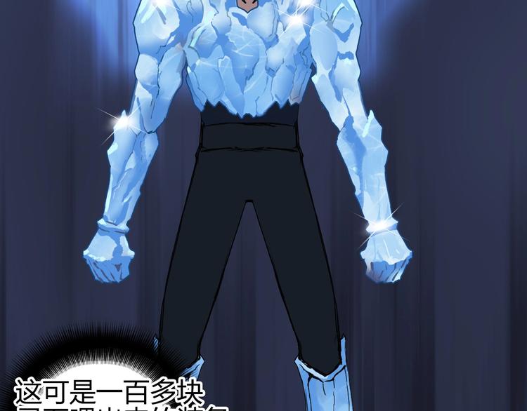 第173话 你们不要再打啦????65